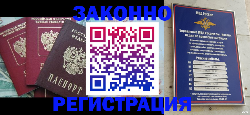 временная регистрация поиск в Собинке