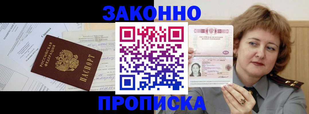 временная регистрация 2025 в Собинке