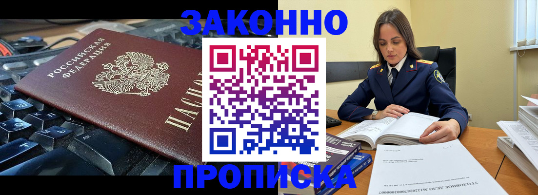 временная регистрация гарантия в Собинке